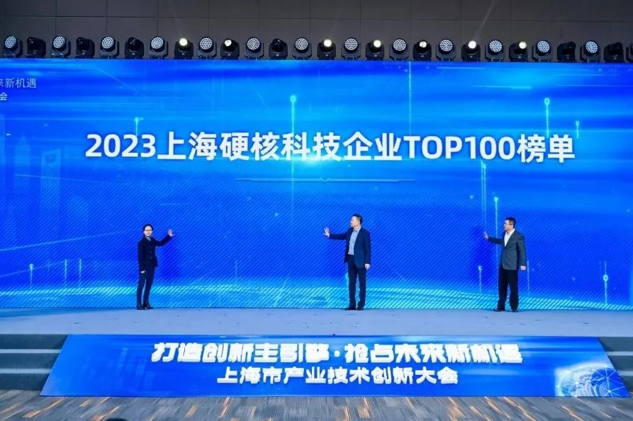 熱烈慶賀｜榮登2023上海硬核科技企業(yè)TOP100強(qiáng)榜單，南亞新材創(chuàng)新實(shí)力再獲認(rèn)可！(圖1)